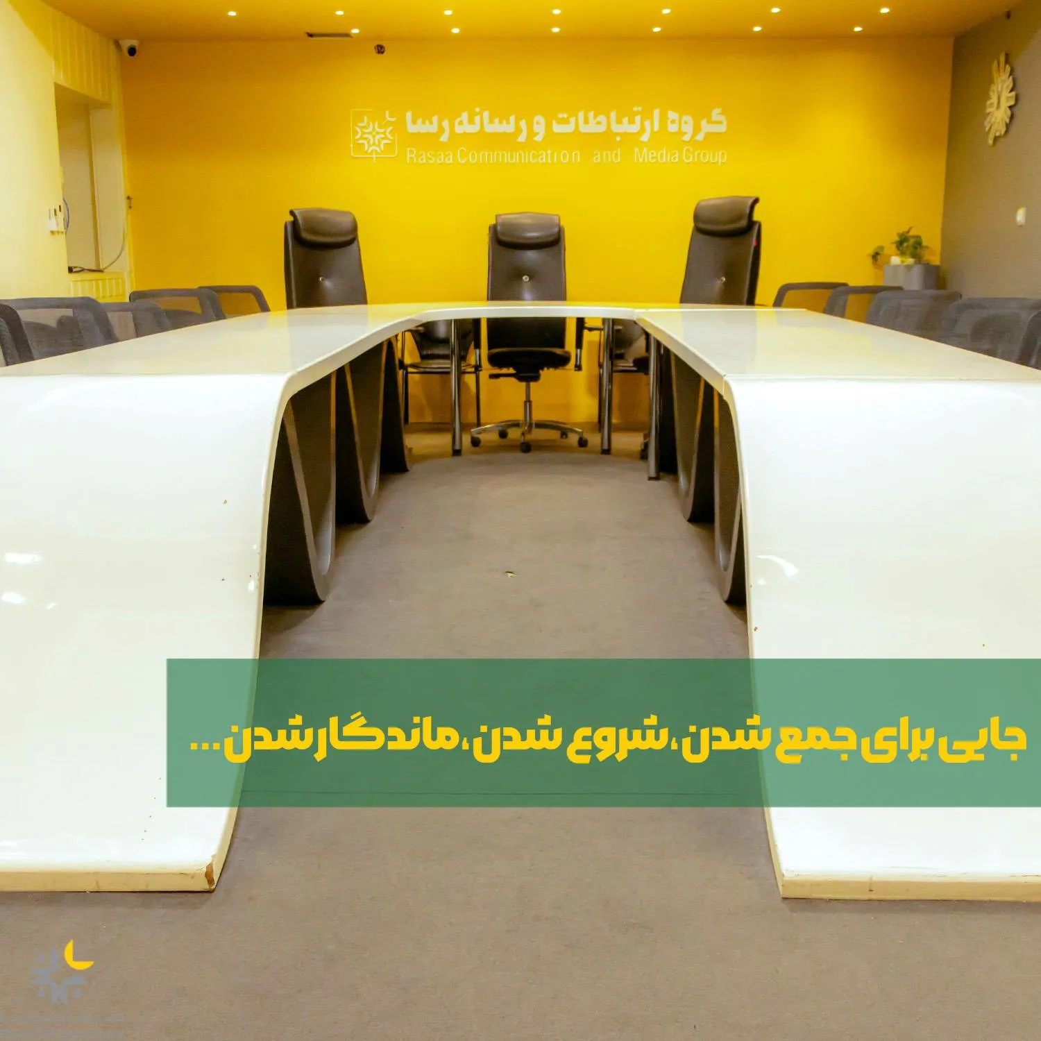 سالن رویداد
