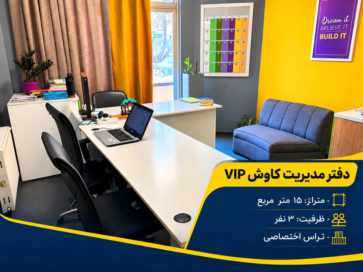 اتاق اختصاصی